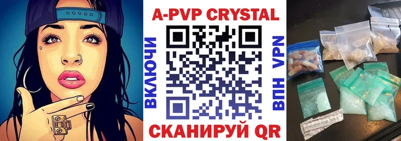 Alpha PVP Crystall  Купить закладки  Венёв 