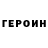 КЕТАМИН VHQ Oleg Dikansky
