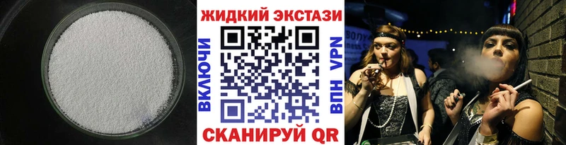 Купить где  Венёв  Бутират жидкий экстази 