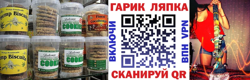 Печенье с ТГК конопля  Купить закладки  Венёв 