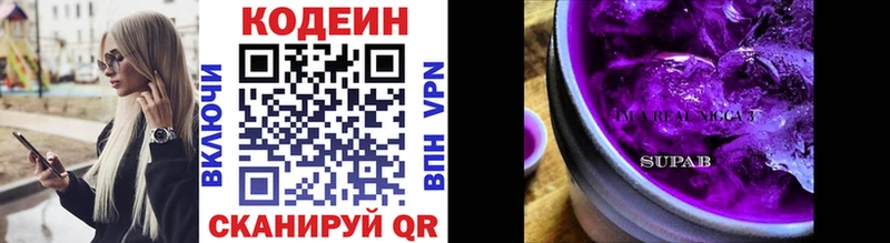Кодеиновый сироп Lean напиток Lean (лин)  Купить  Венёв 