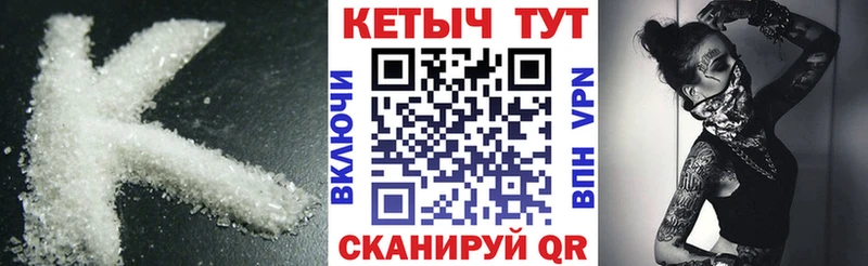 Кетамин VHQ Купить где Венёв