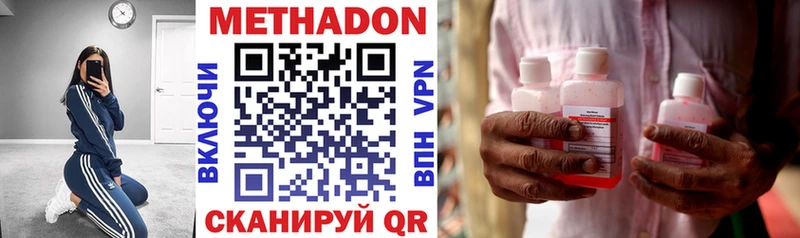 МЕТАДОН VHQ Купить где Венёв
